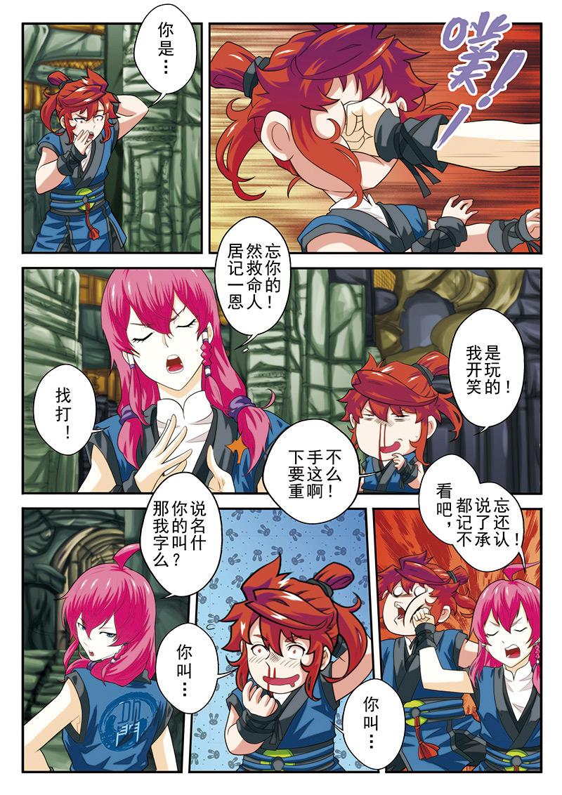 第48话7