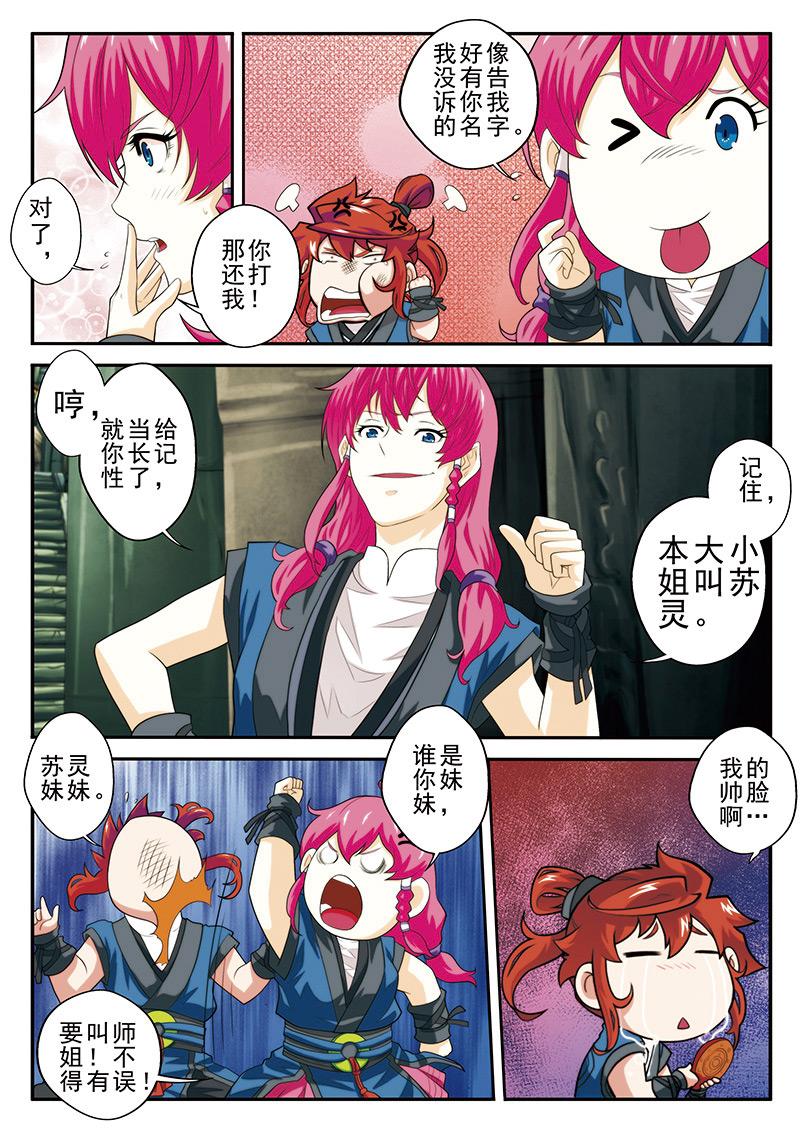 第48话8