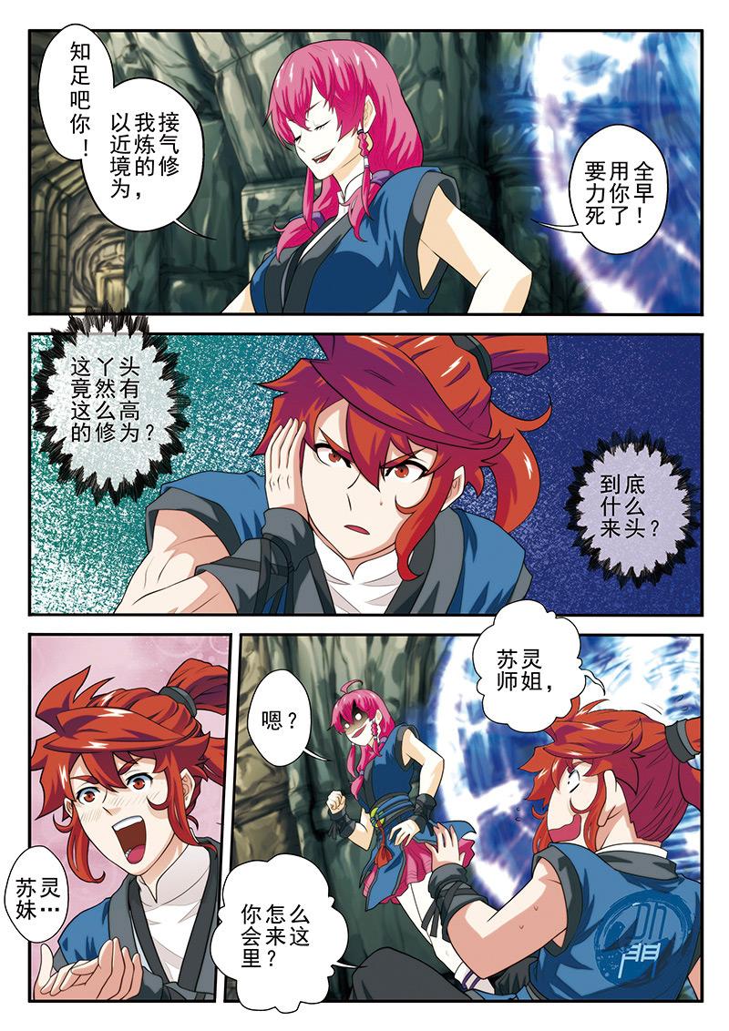 第48话9