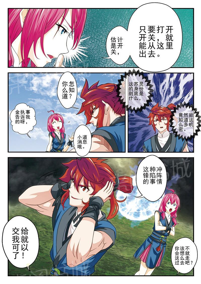 第49话1