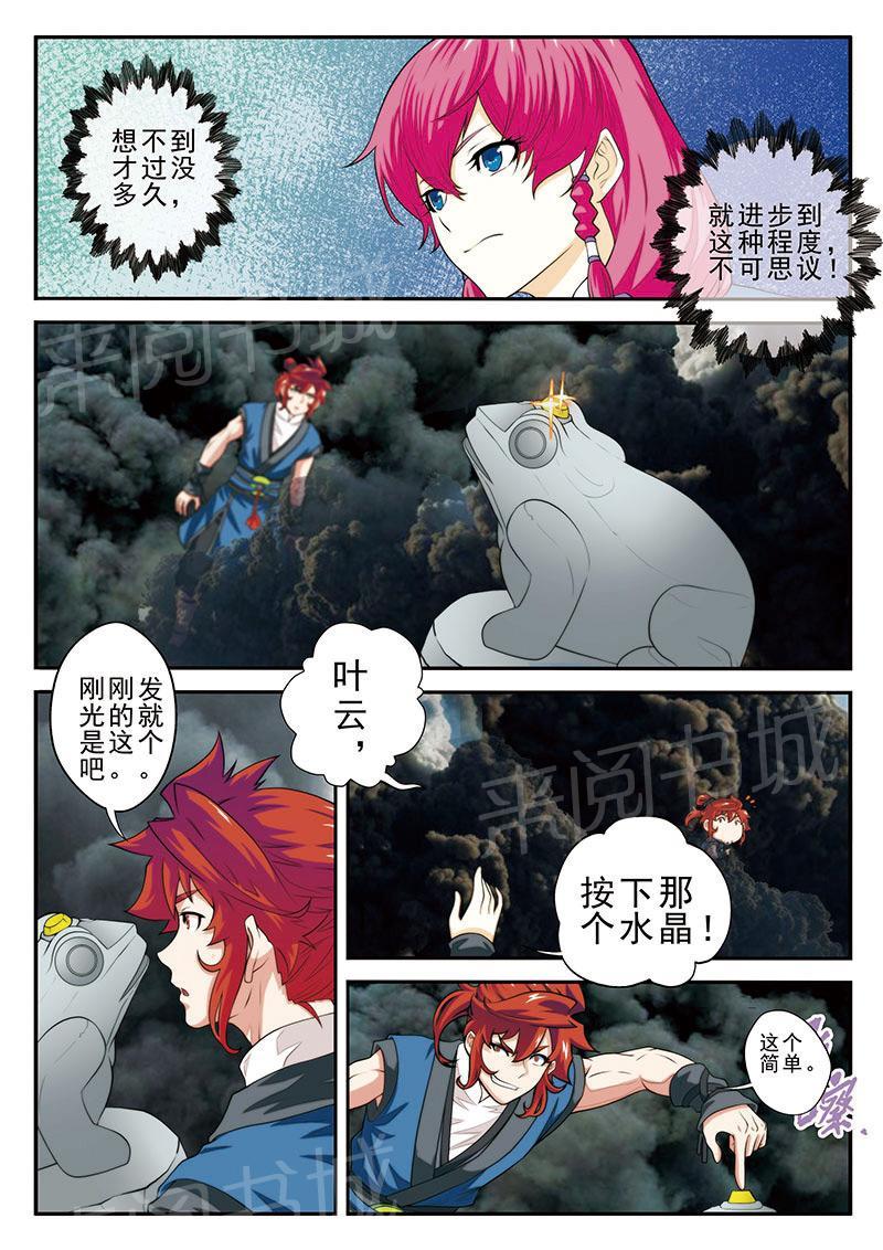 第49话10