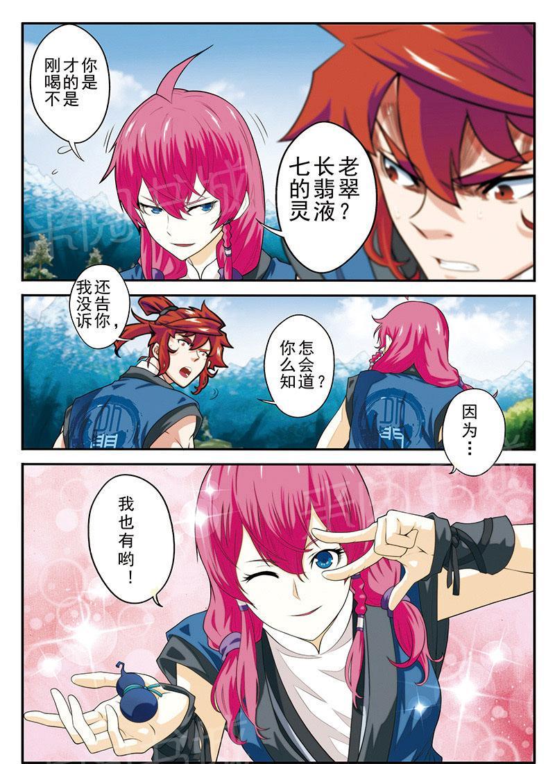 第49话13