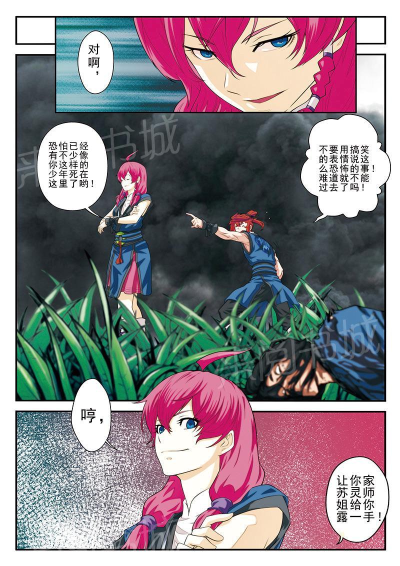第49话3