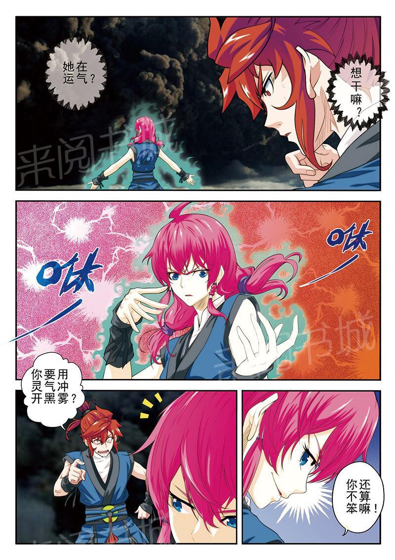 第49话4
