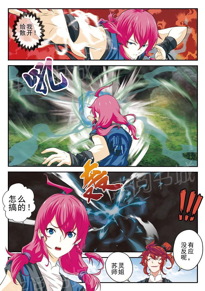 第49话5