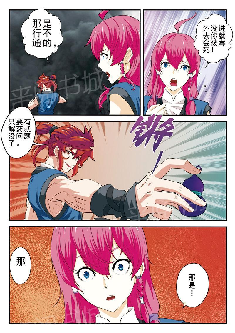 第49话7