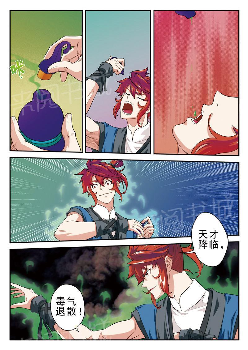 第49话8