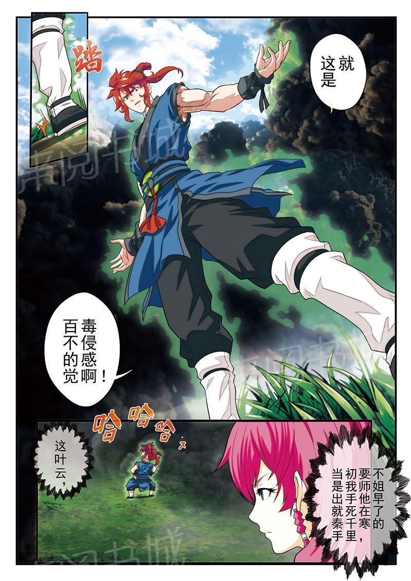 第49话9