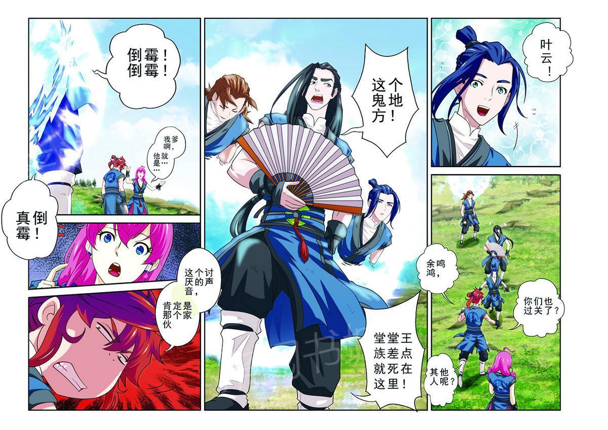 第50话1