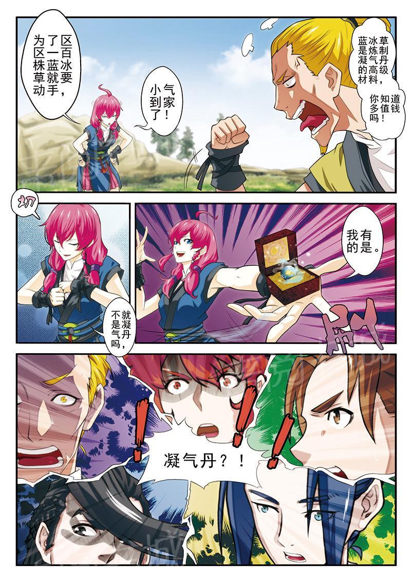 第50话10