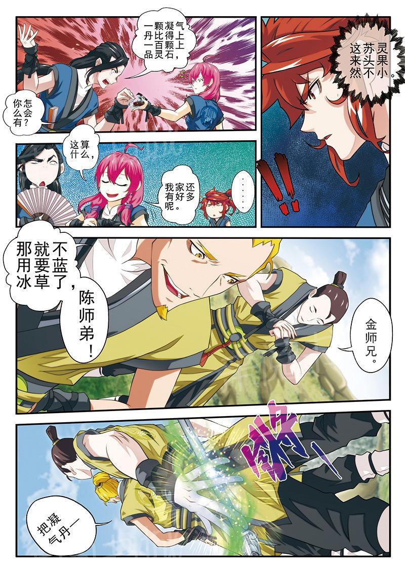第50话11