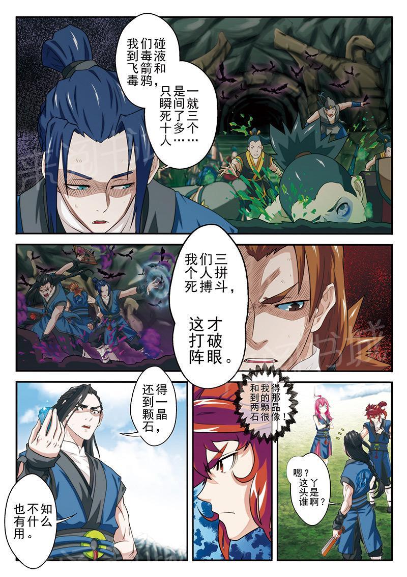 第50话3