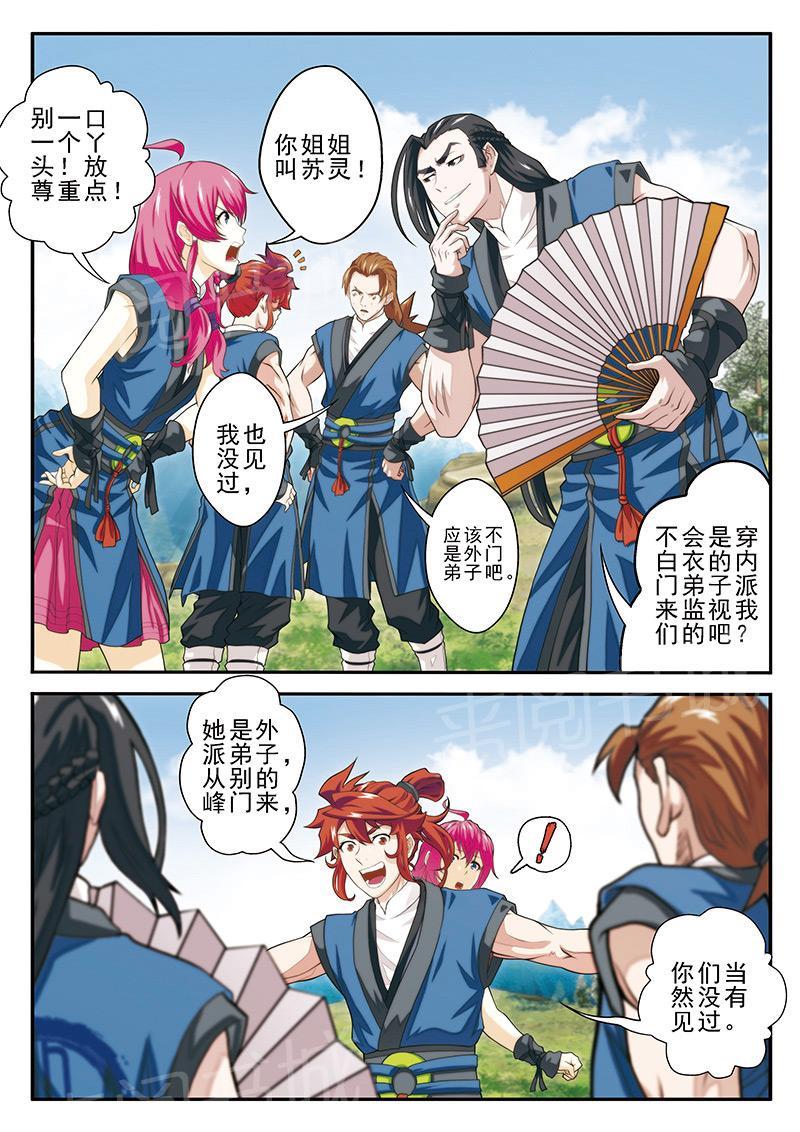 第50话4