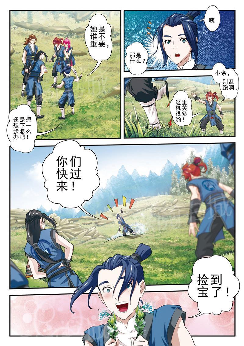 第50话5