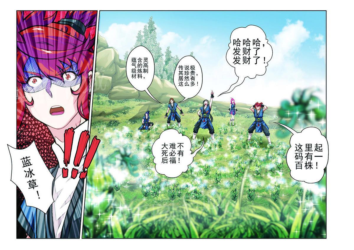第50话6