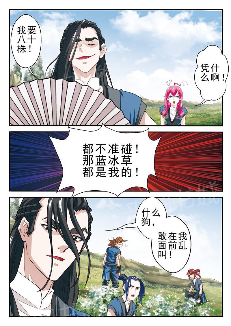 第50话7