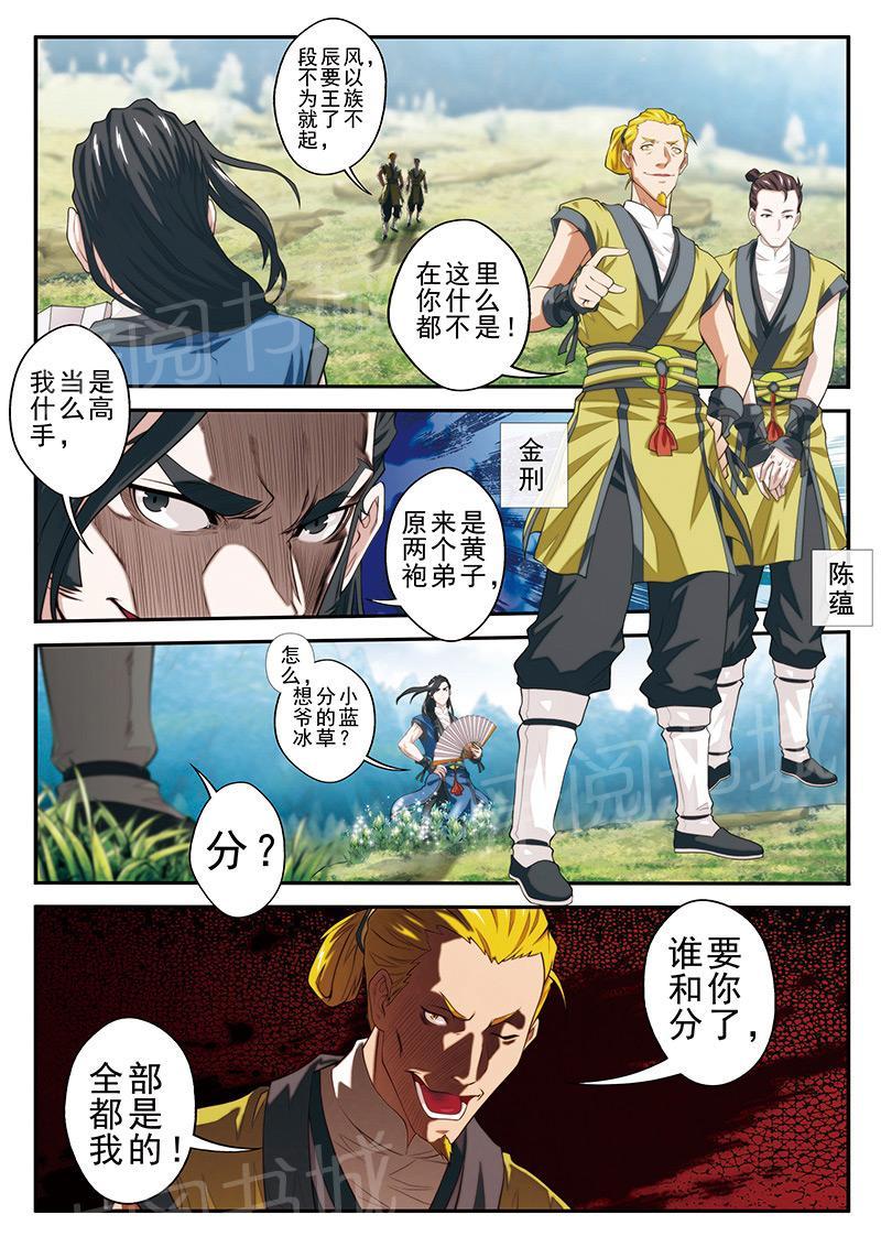 第50话8