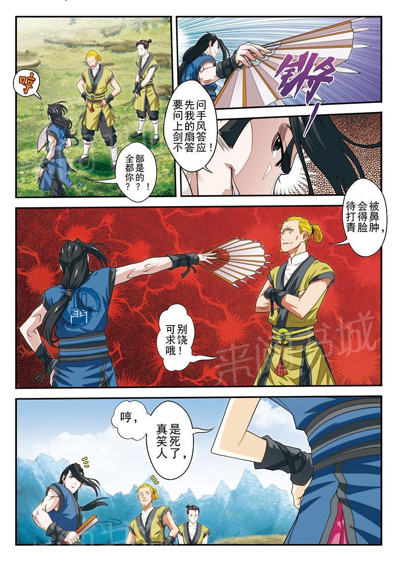 第50话9