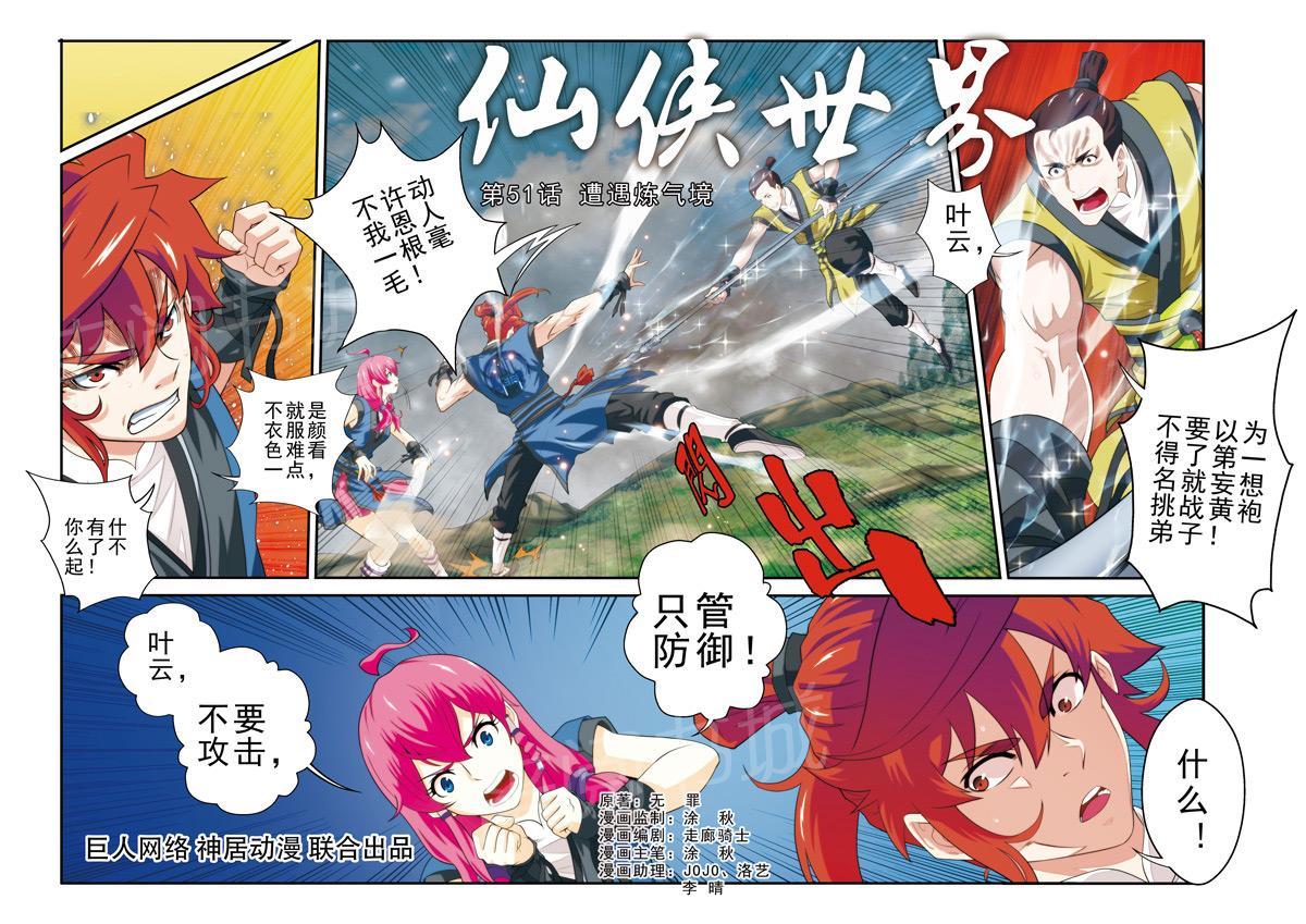 第51话0