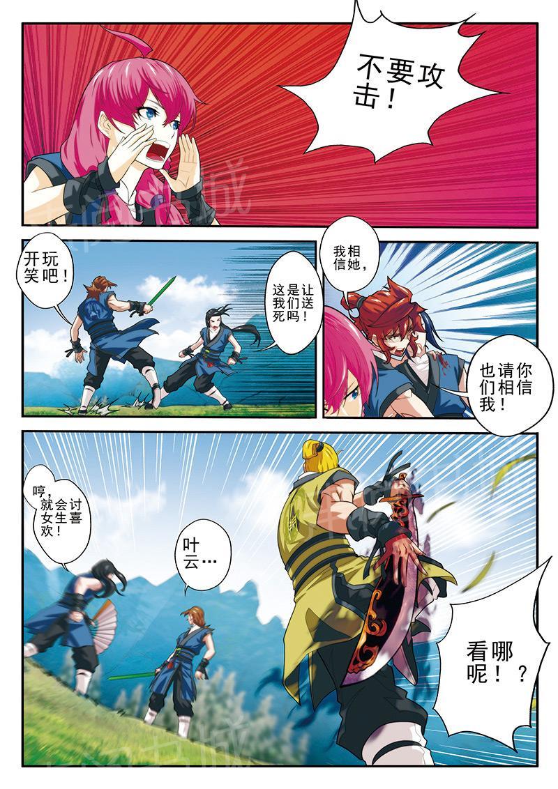 第51话10