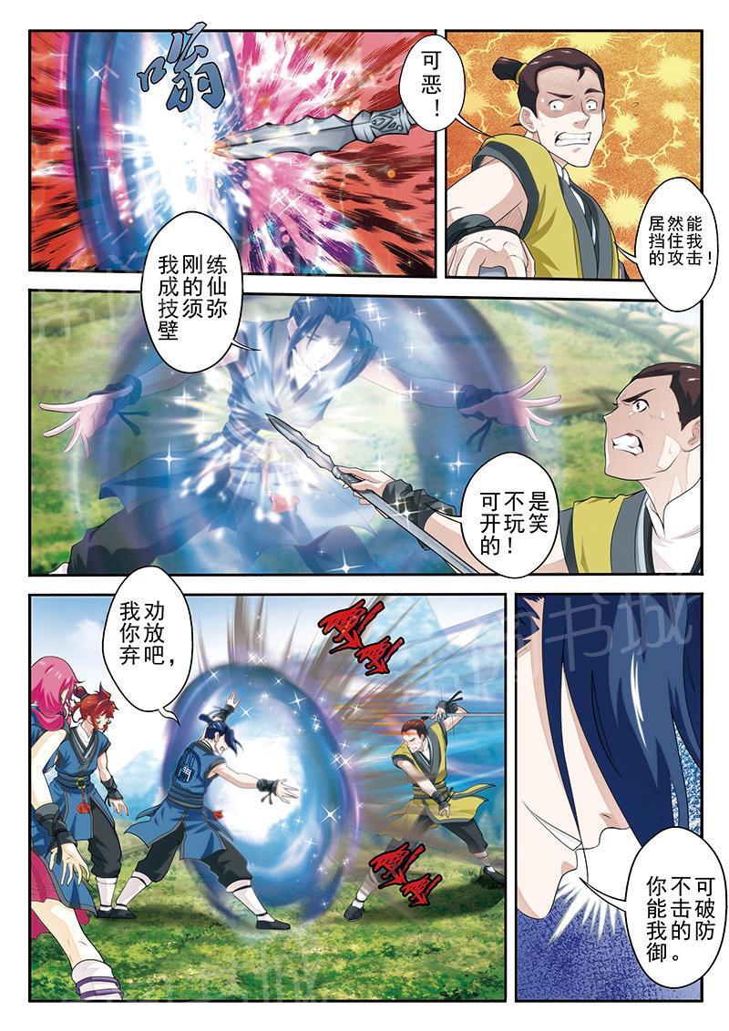 第51话3