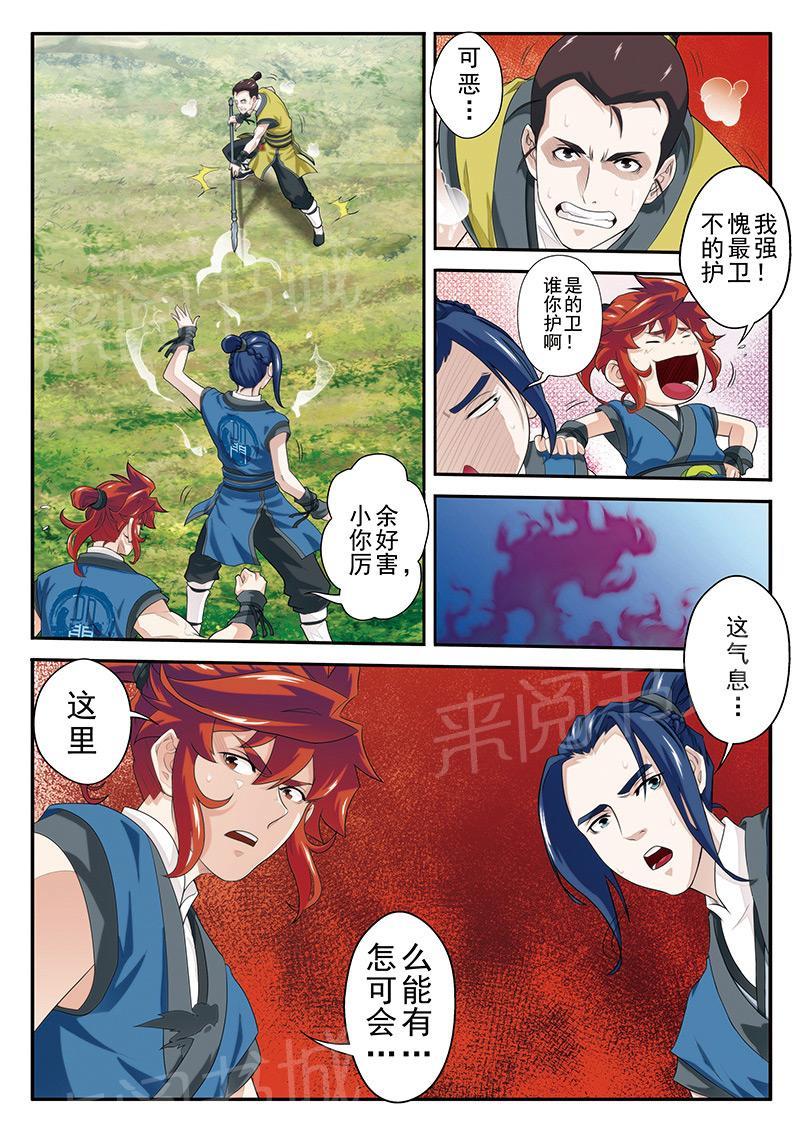 第51话4