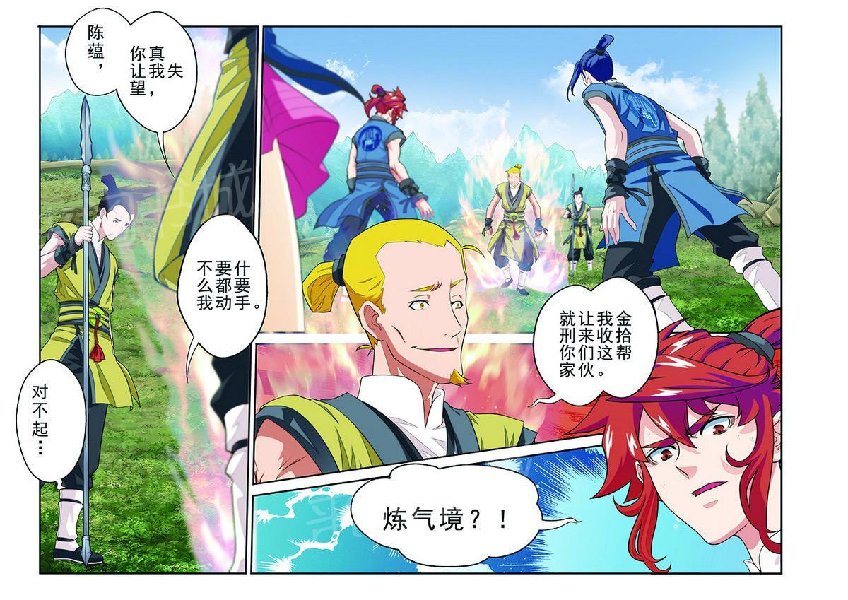 第51话5