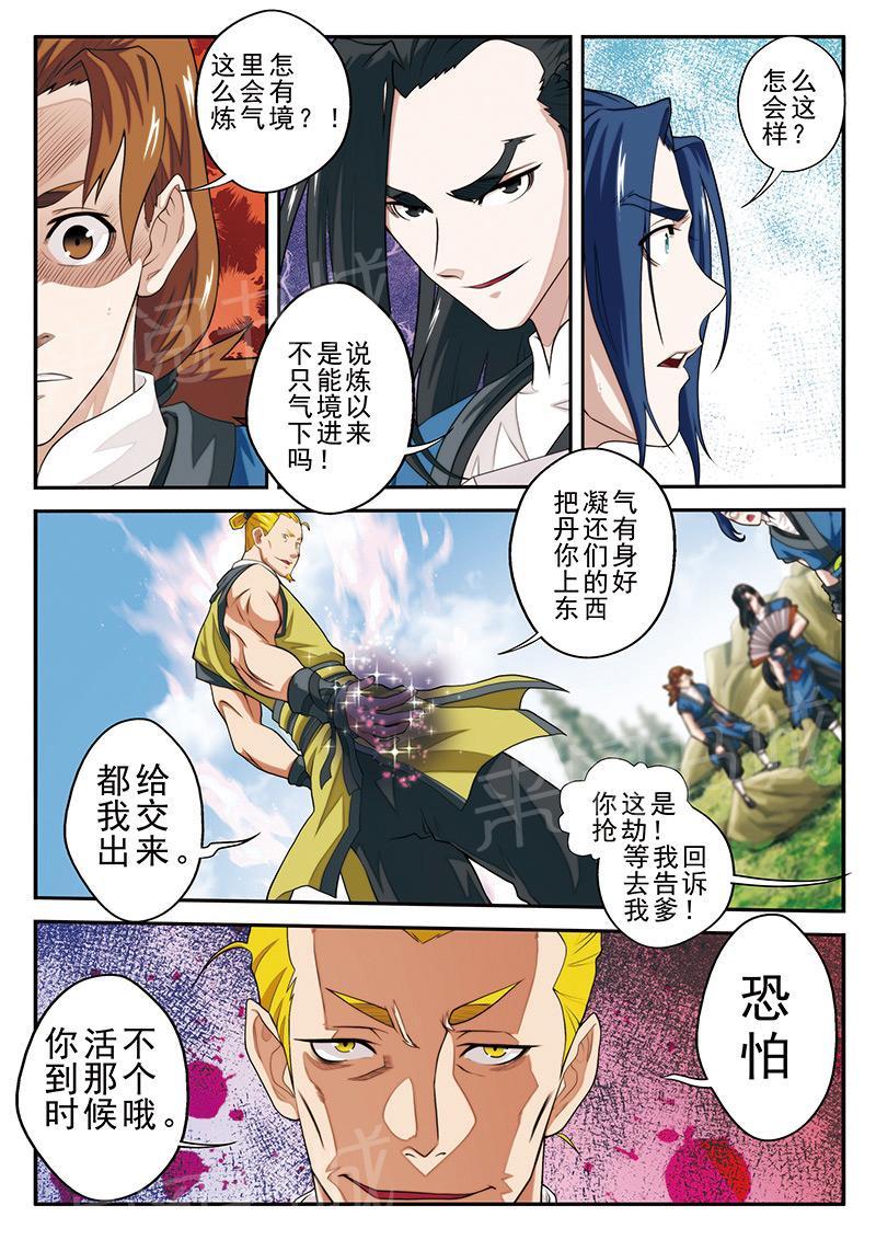 第51话6