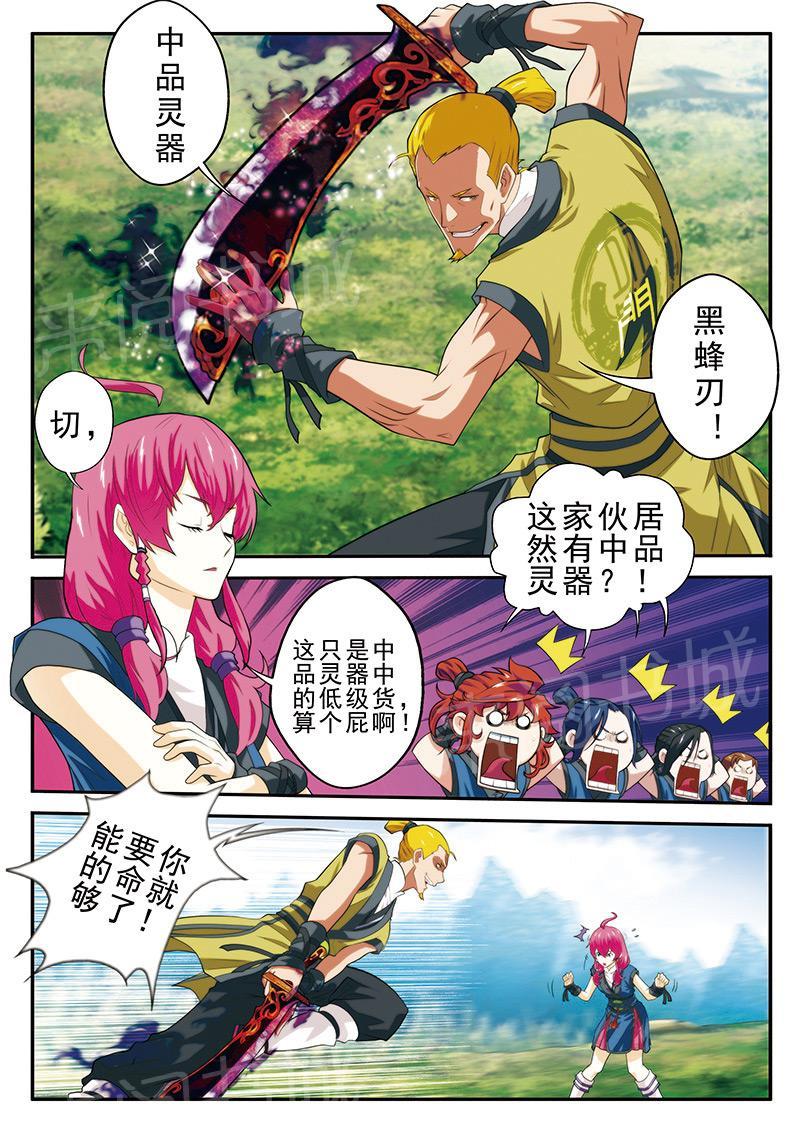 第51话7
