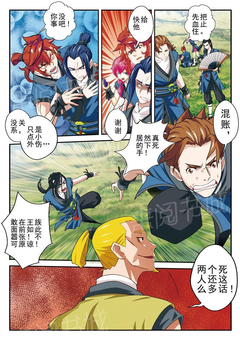 第51话9