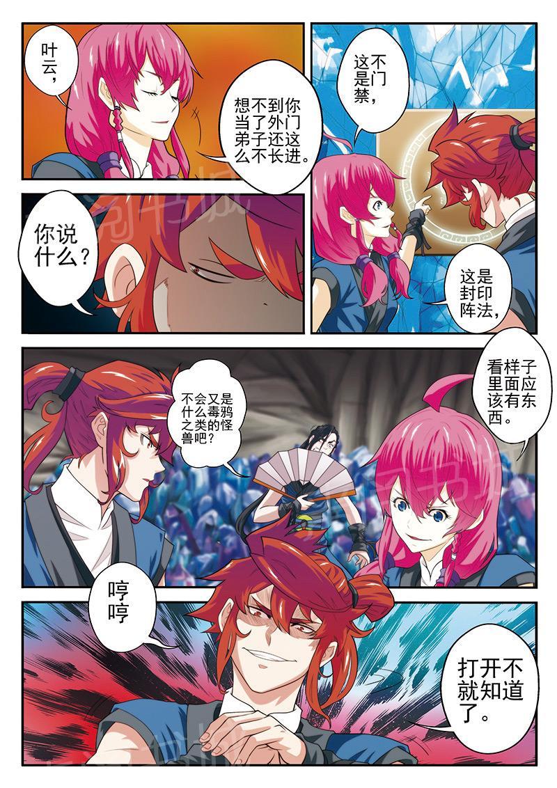 第52话10