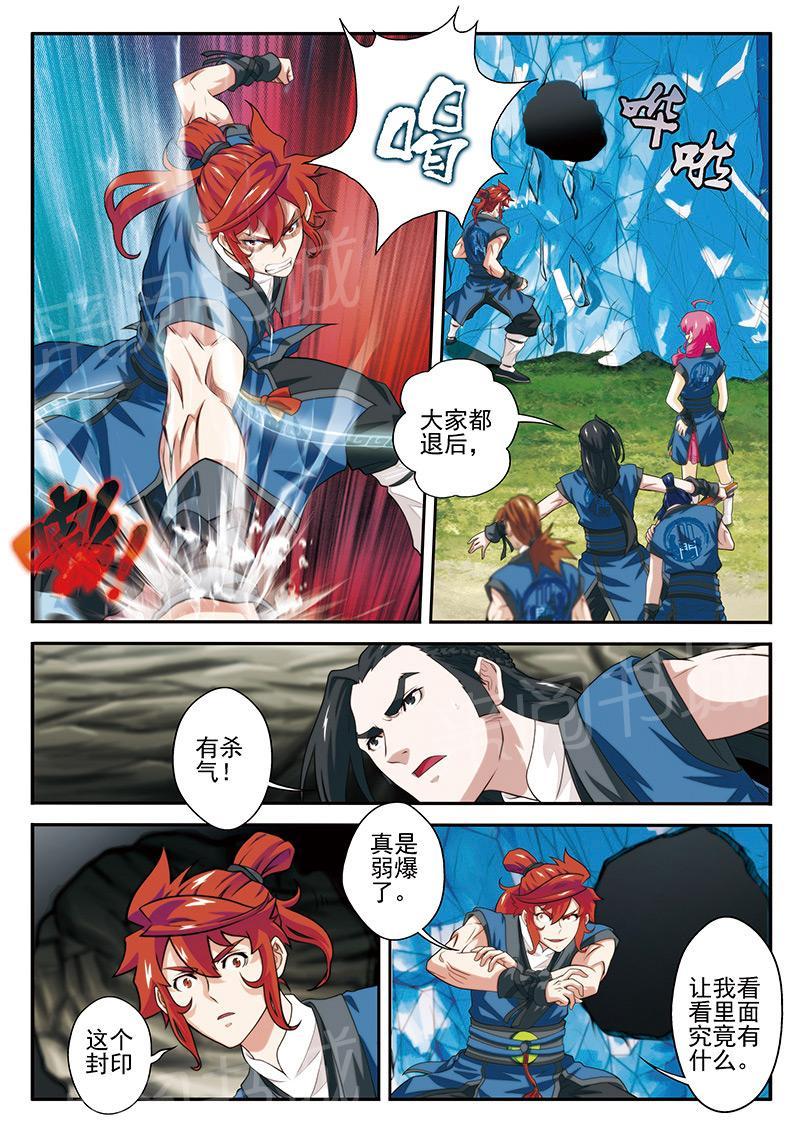 第52话11