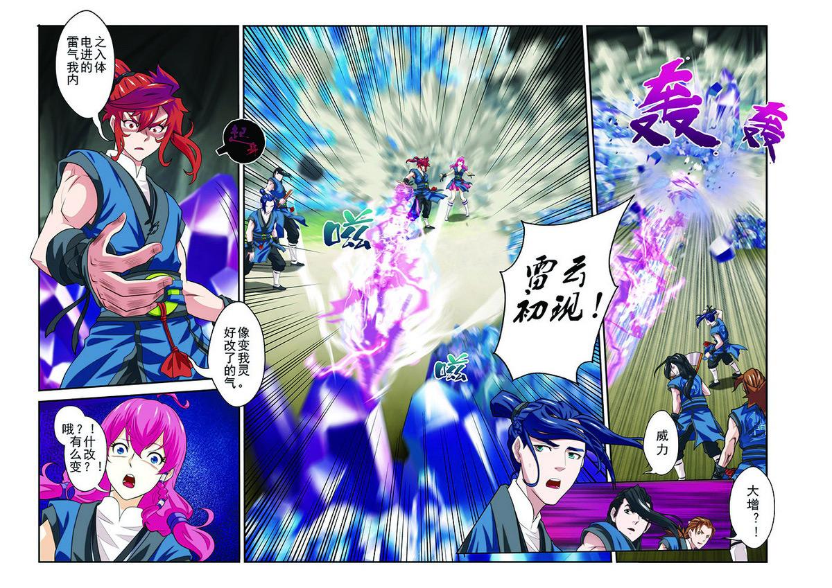 第53话1