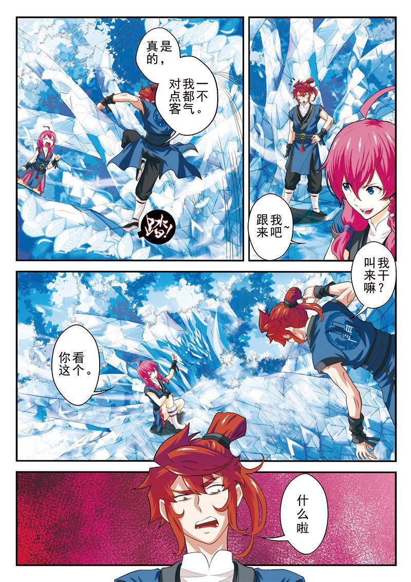 第53话10