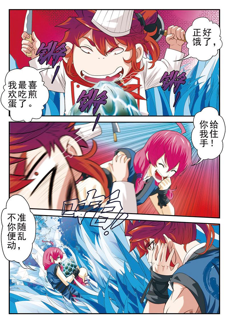 第53话12