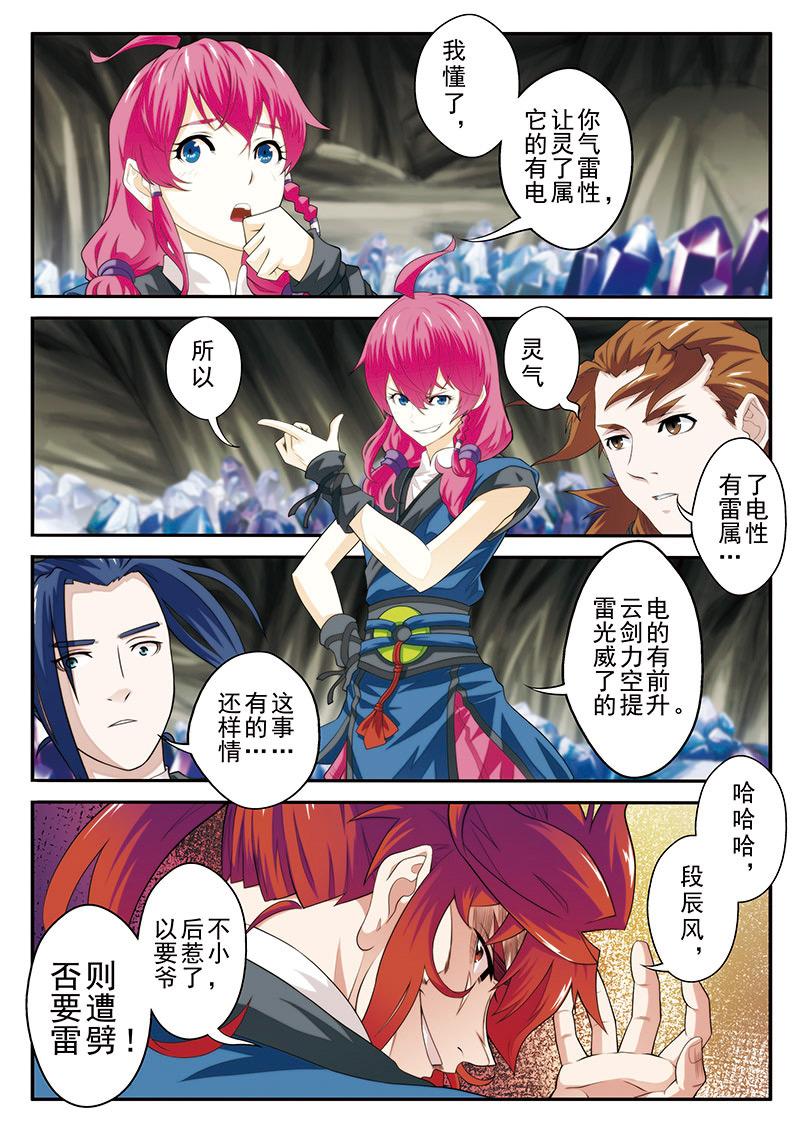 第53话2