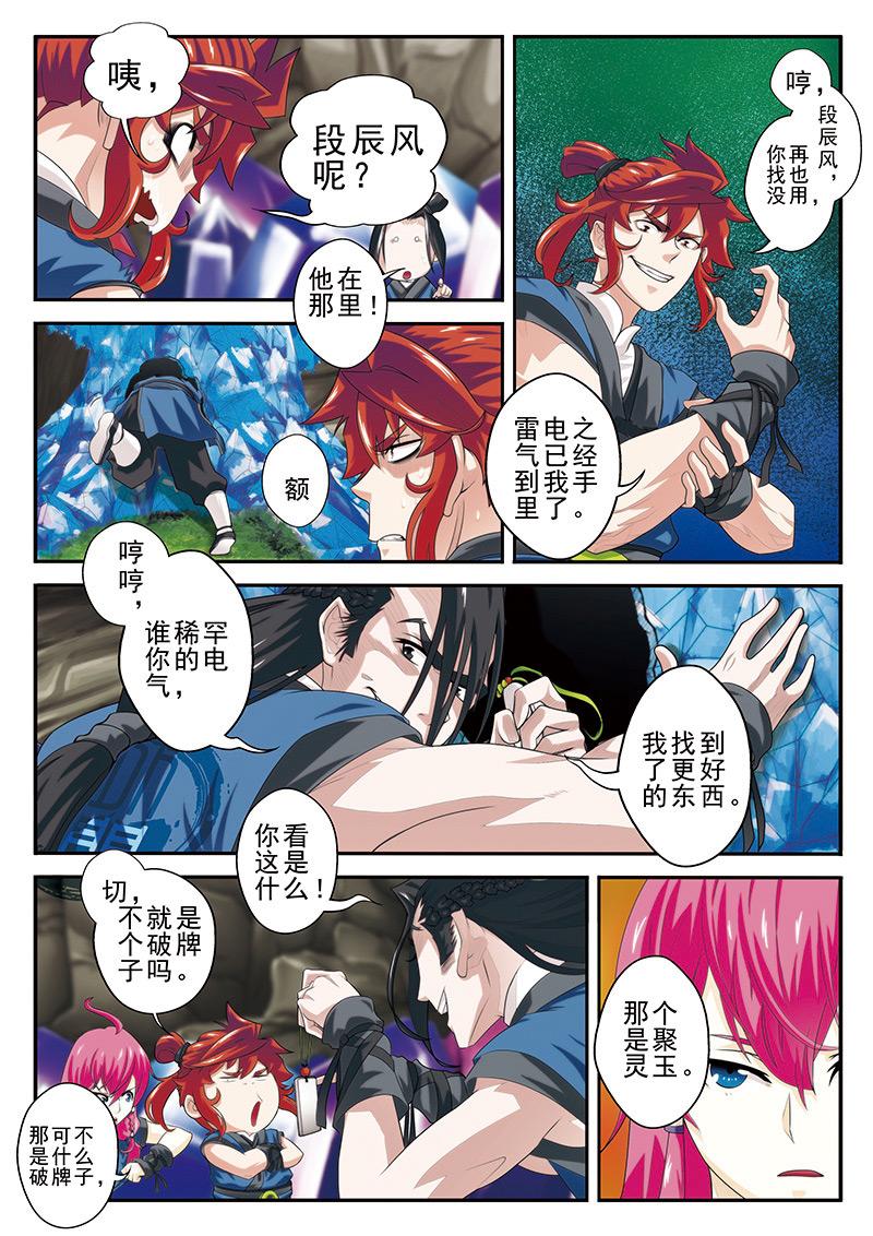 第53话3