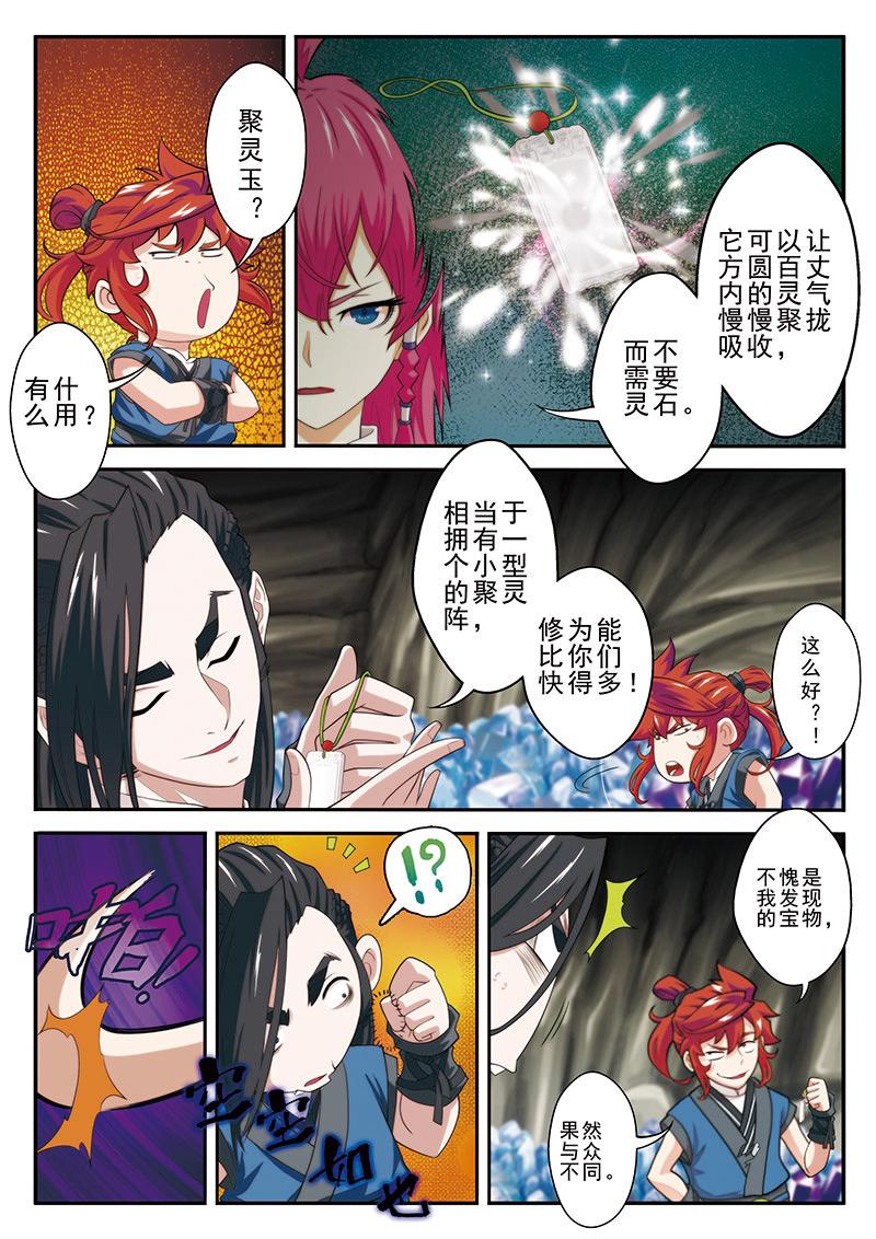 第53话4
