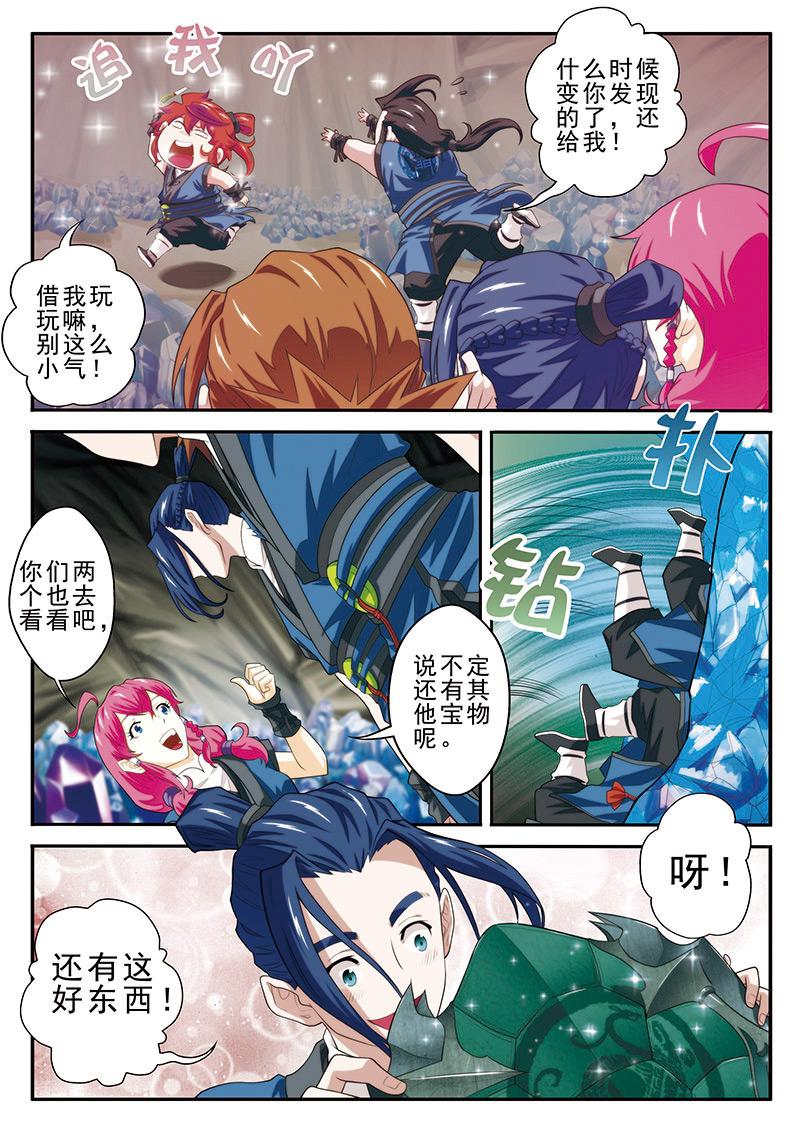 第53话5