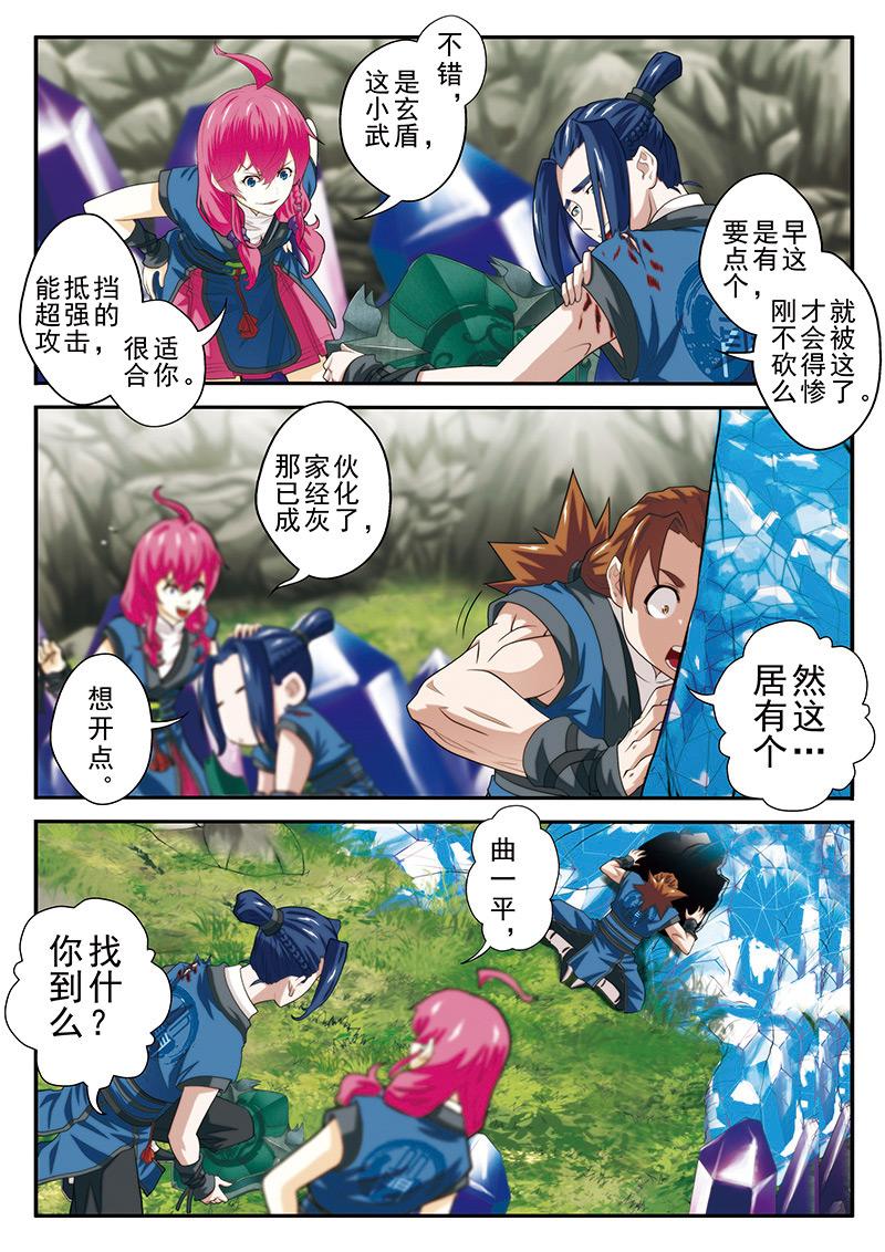 第53话6