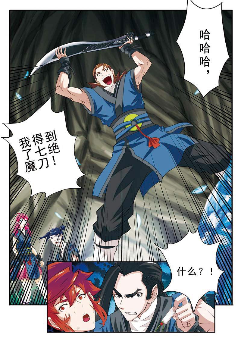 第53话7