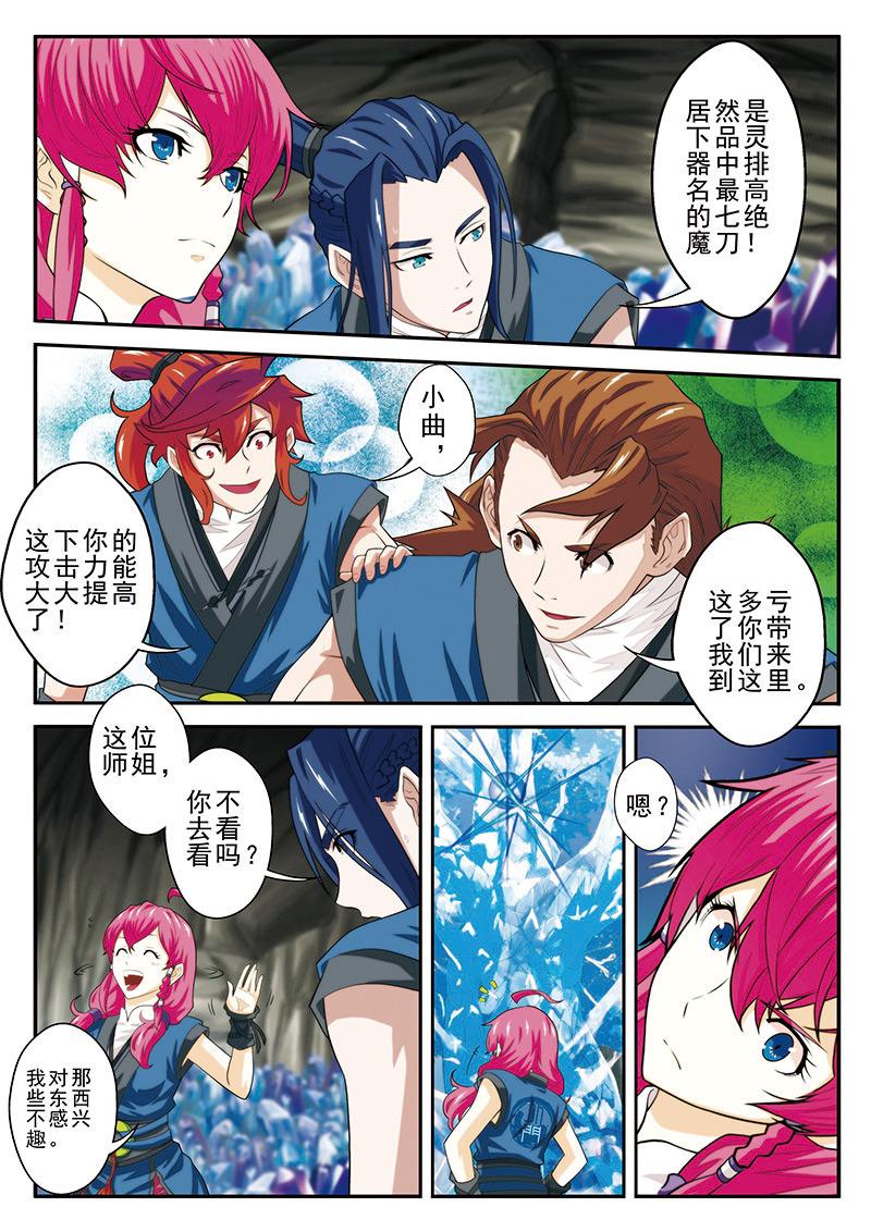 第53话8