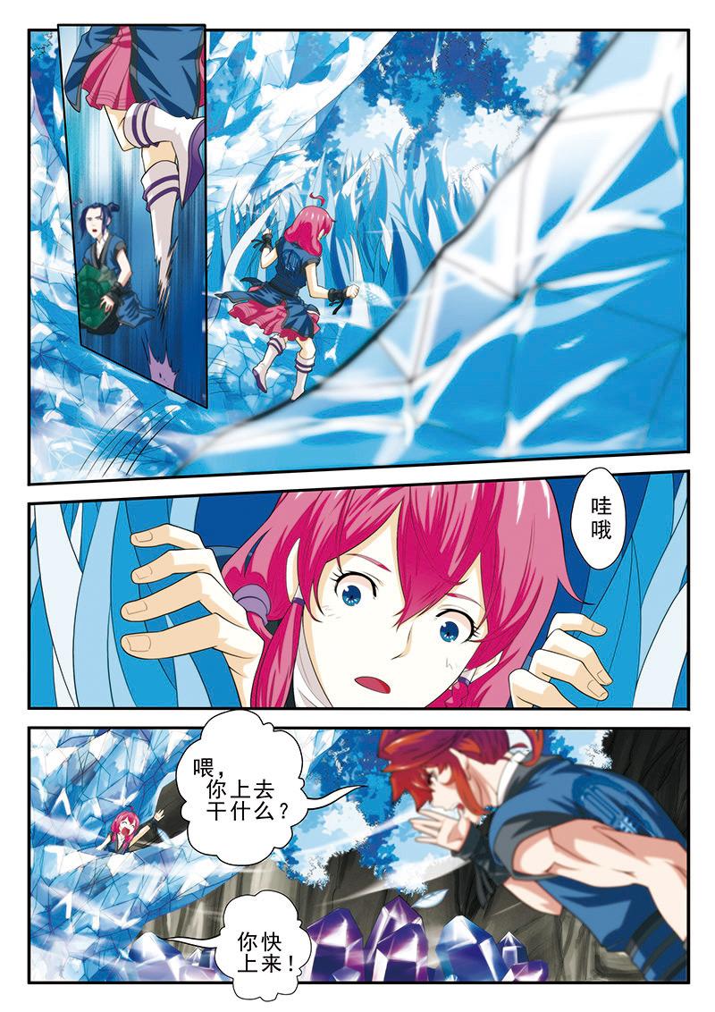 第53话9