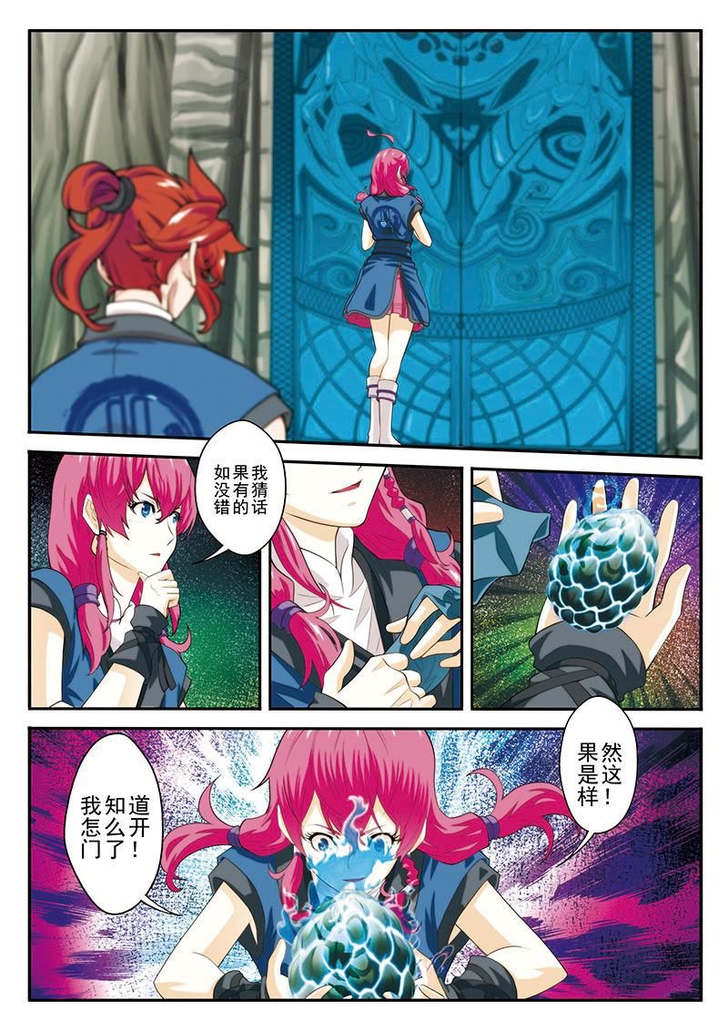 第54话10