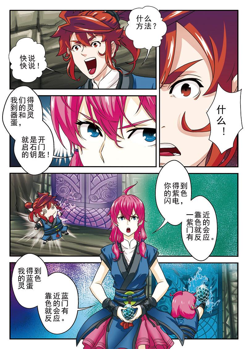 第54话11