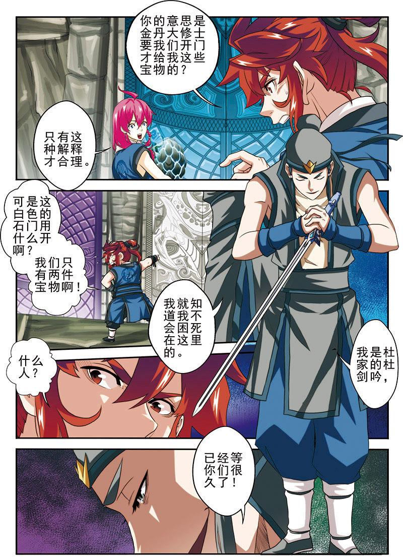 第54话12