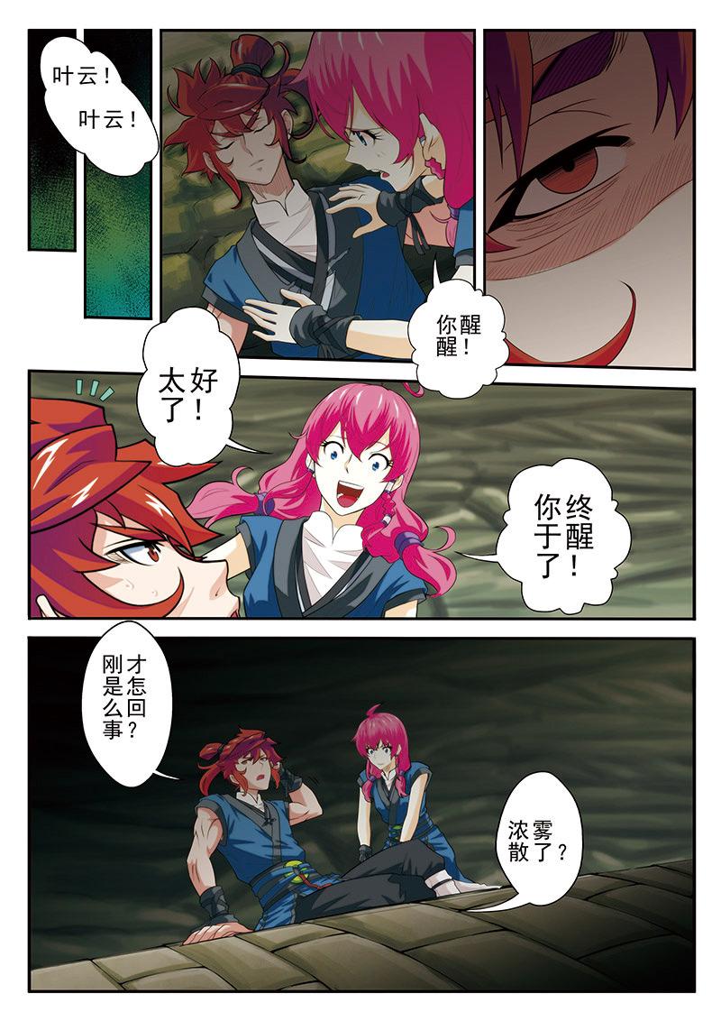 第54话3