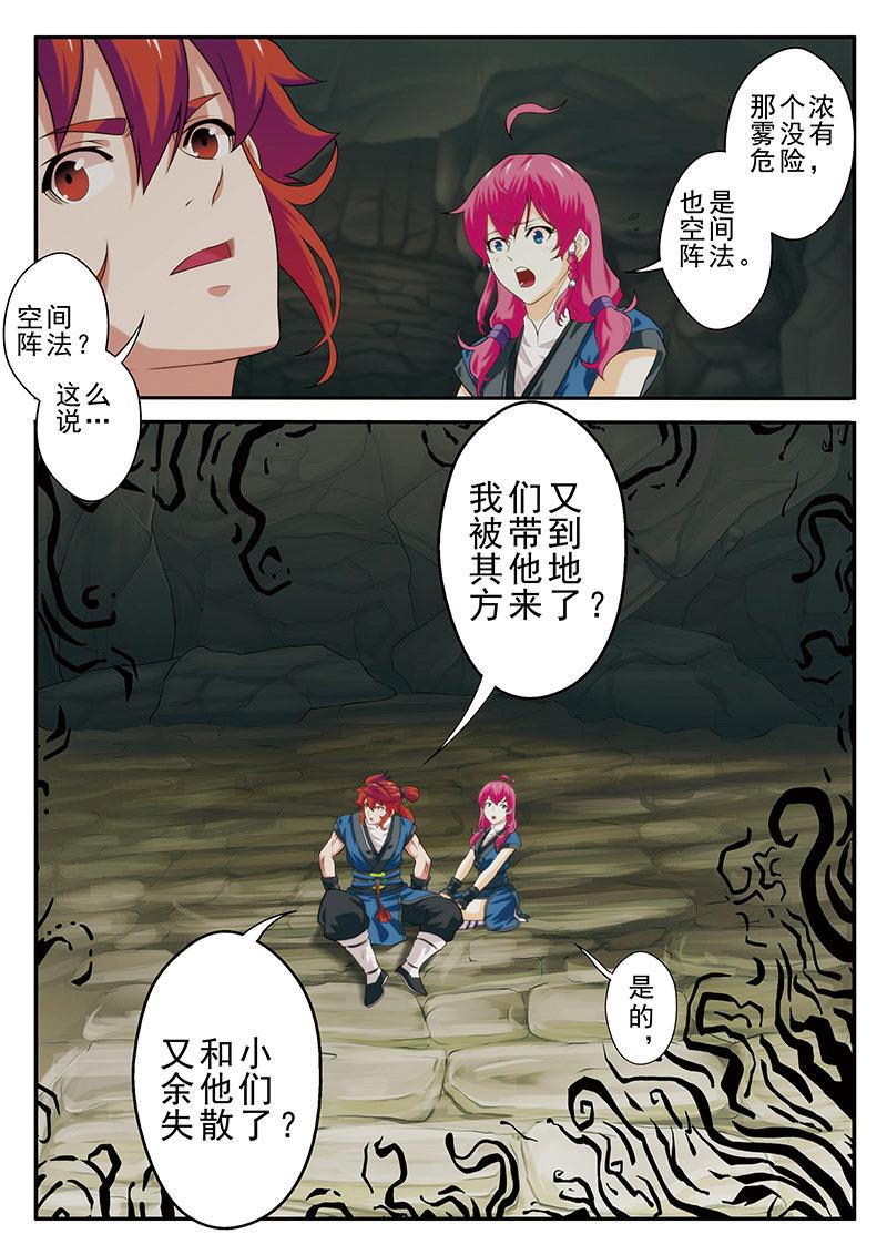 第54话4
