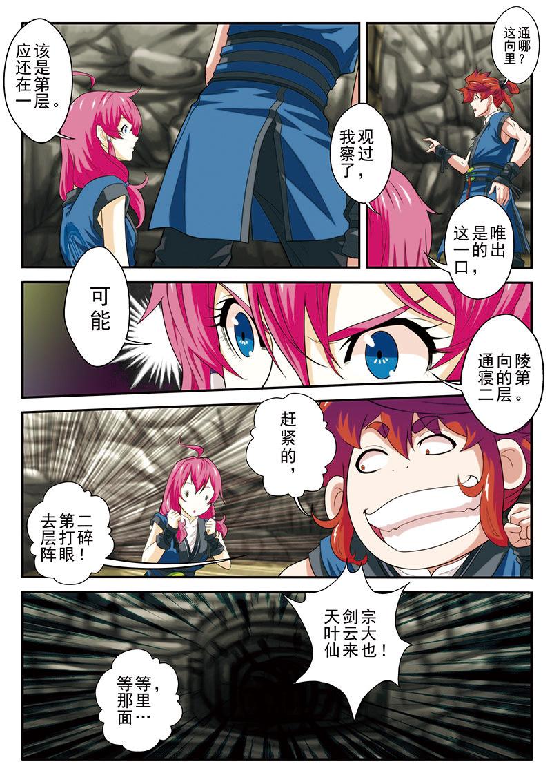 第54话5