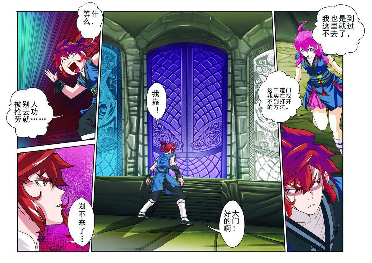 第54话6